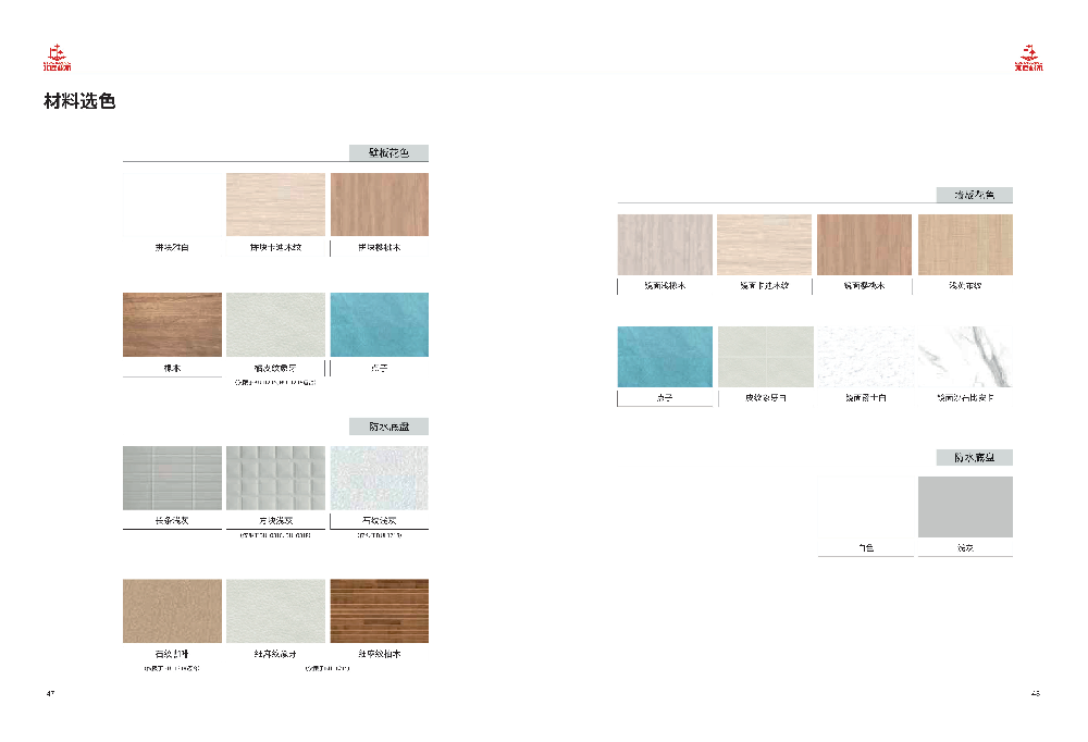 材料.png